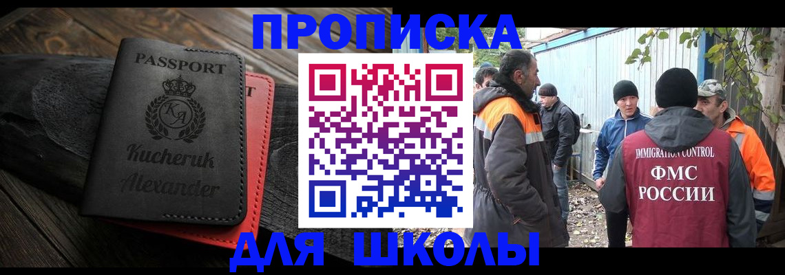 временная регистрация купить в Долгопрудном